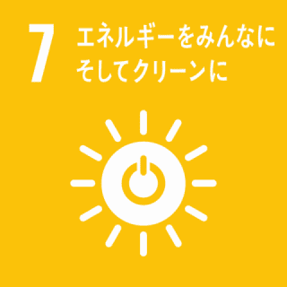 エネルギーをみんなに そしてクリーンに